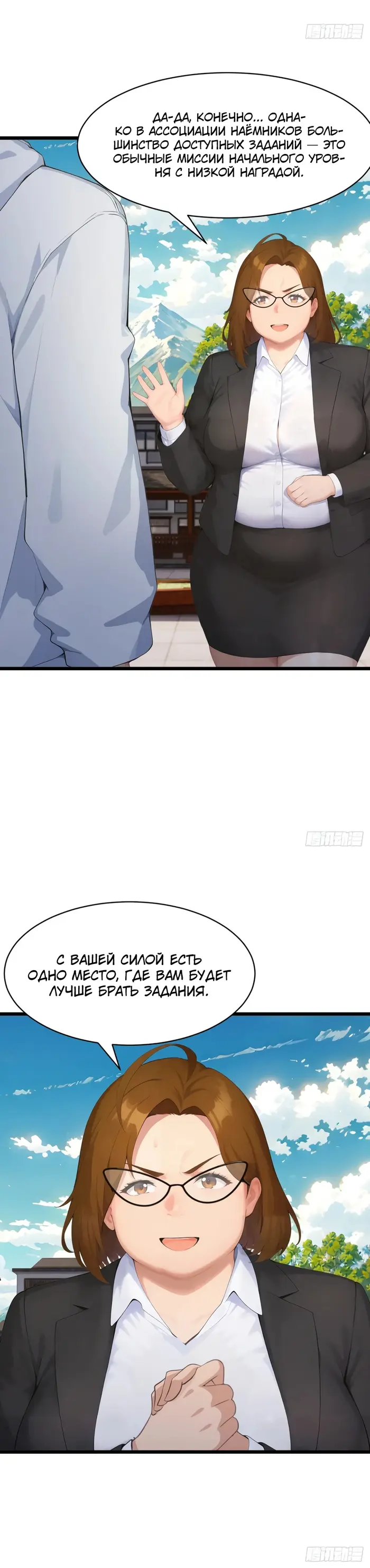 Страница 9