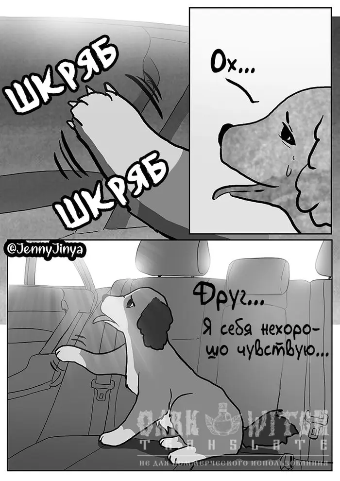 Страница 2