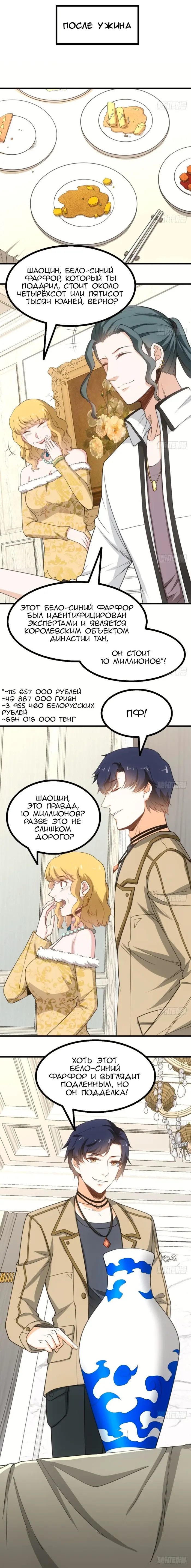 Страница 6