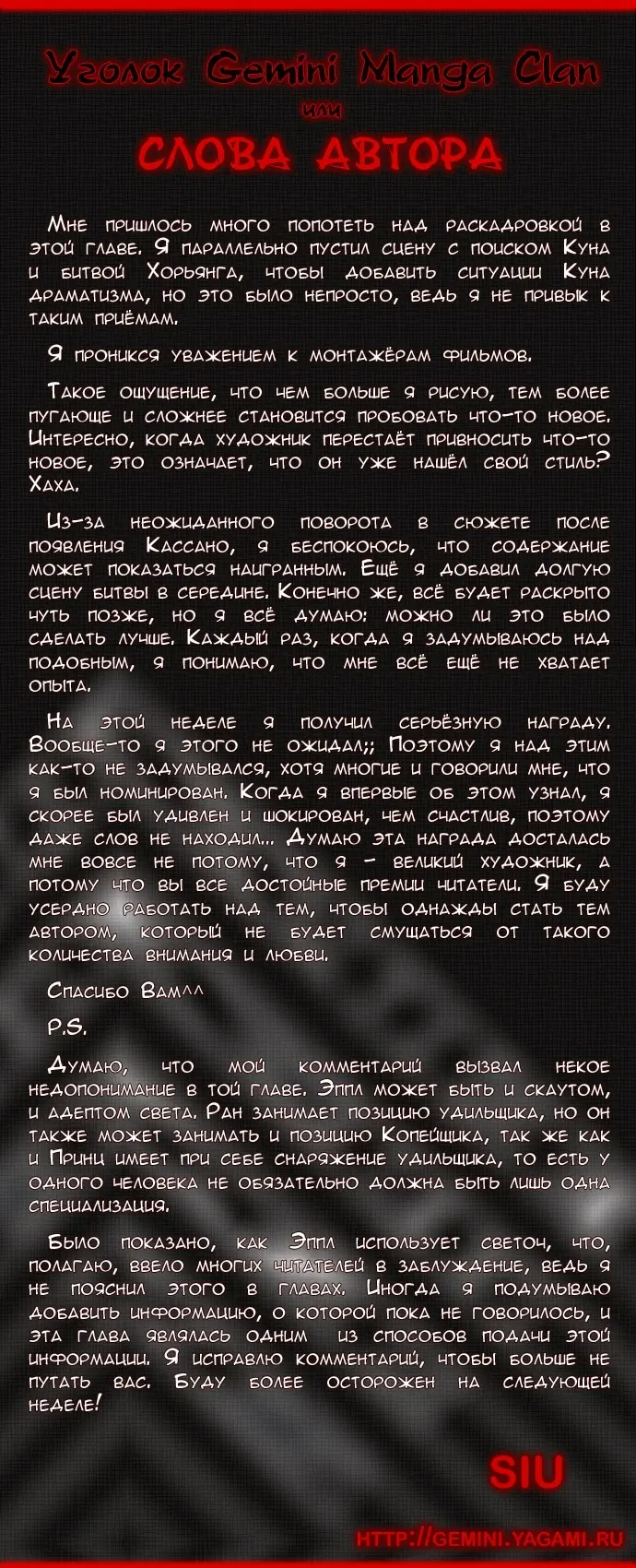 Страница 6