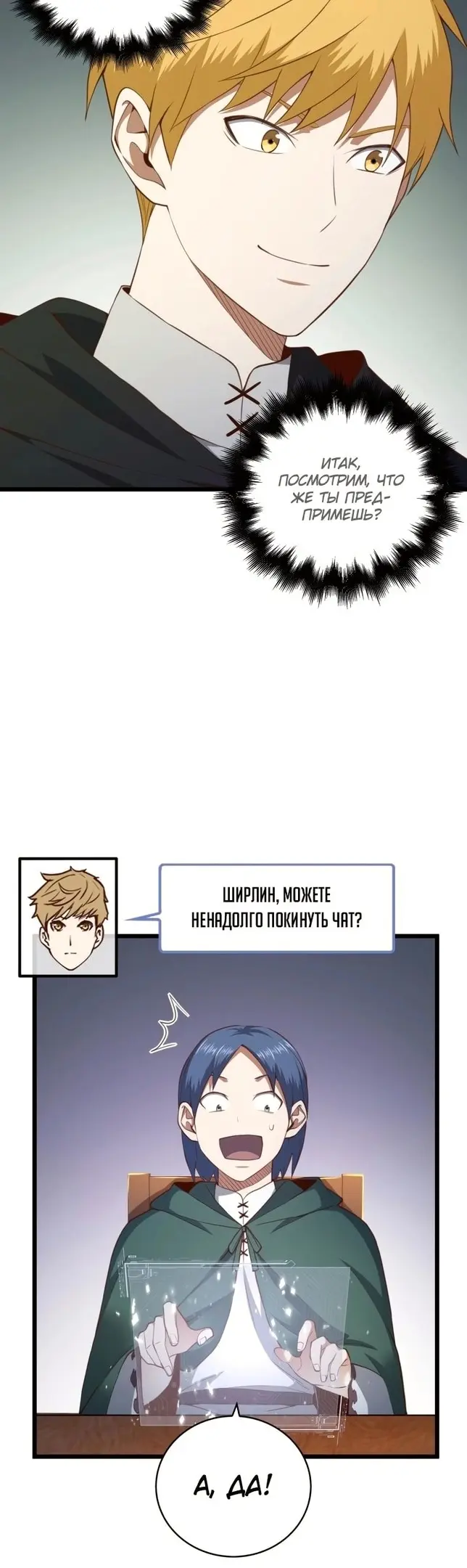 Страница 2