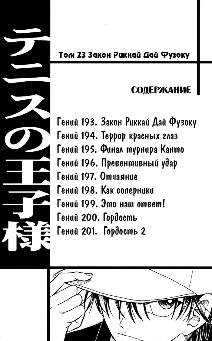 Страница 5