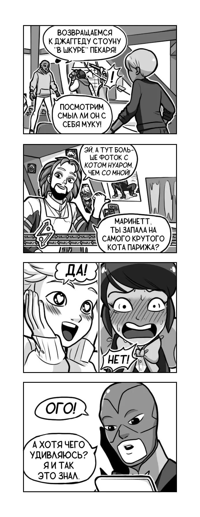 Страница 2