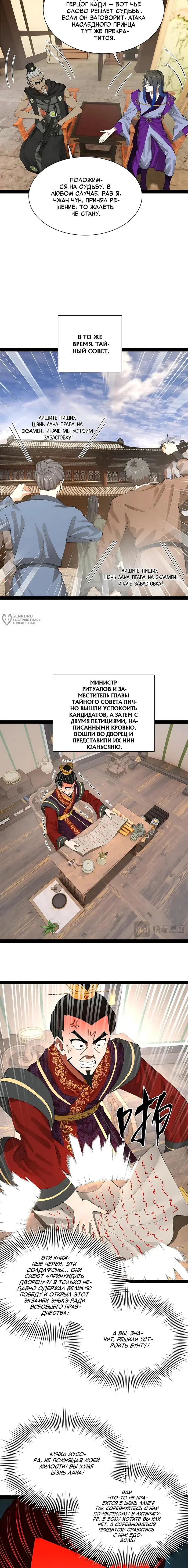 Страница 3