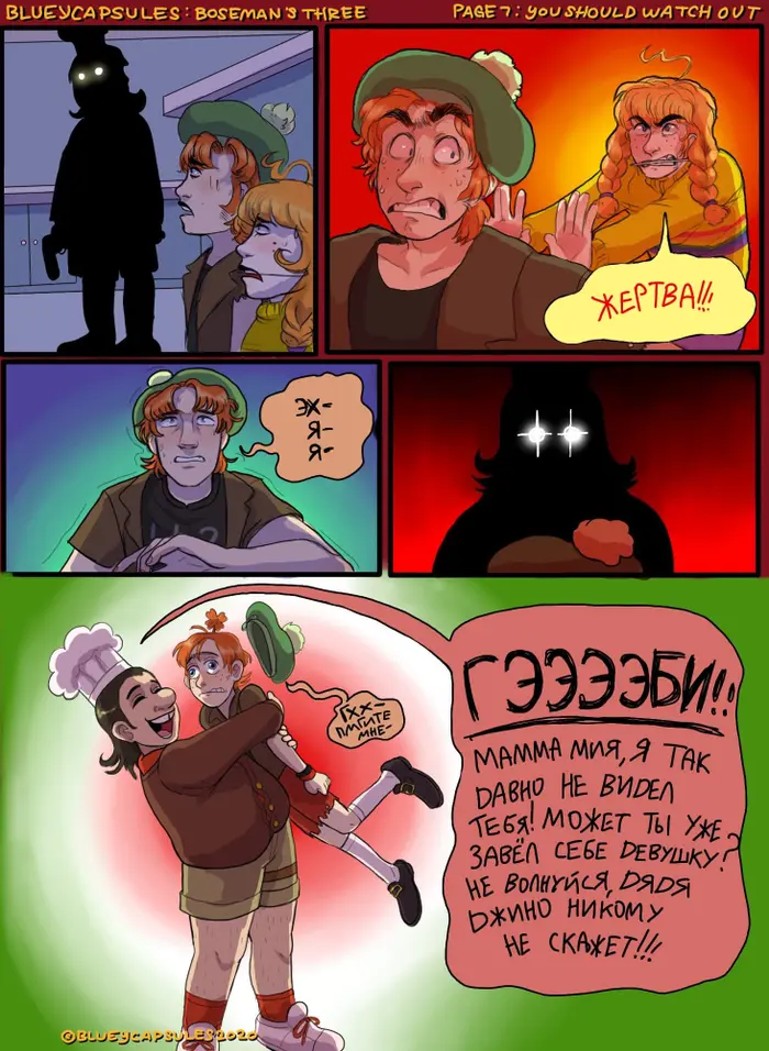 Страница 8