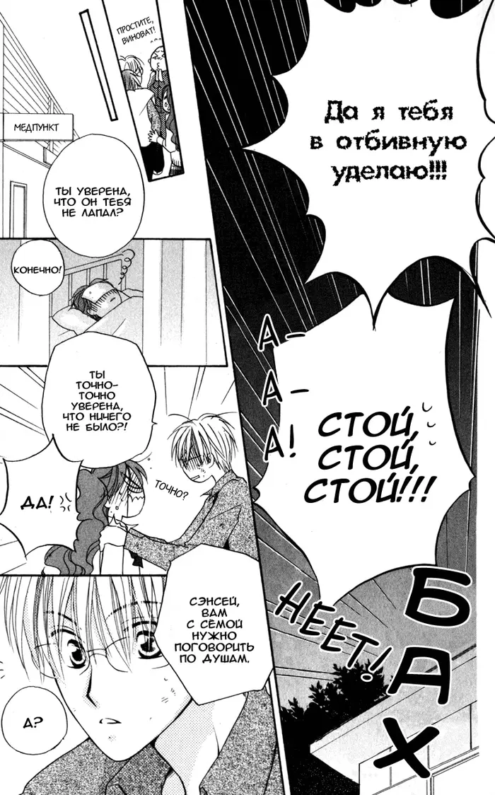 Страница 33