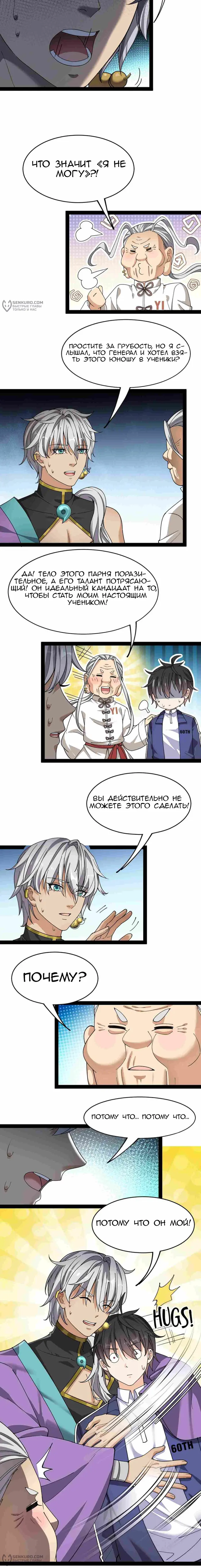 Страница 4