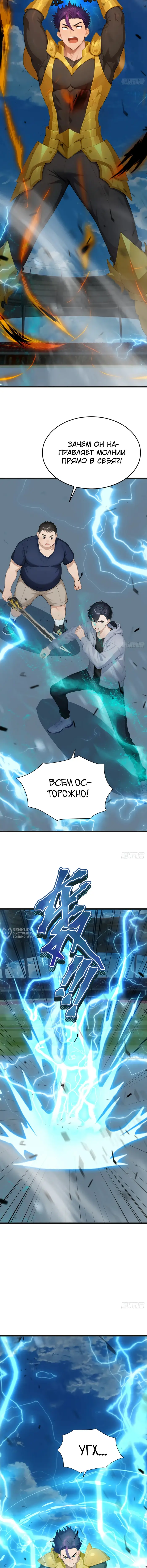 Страница 6