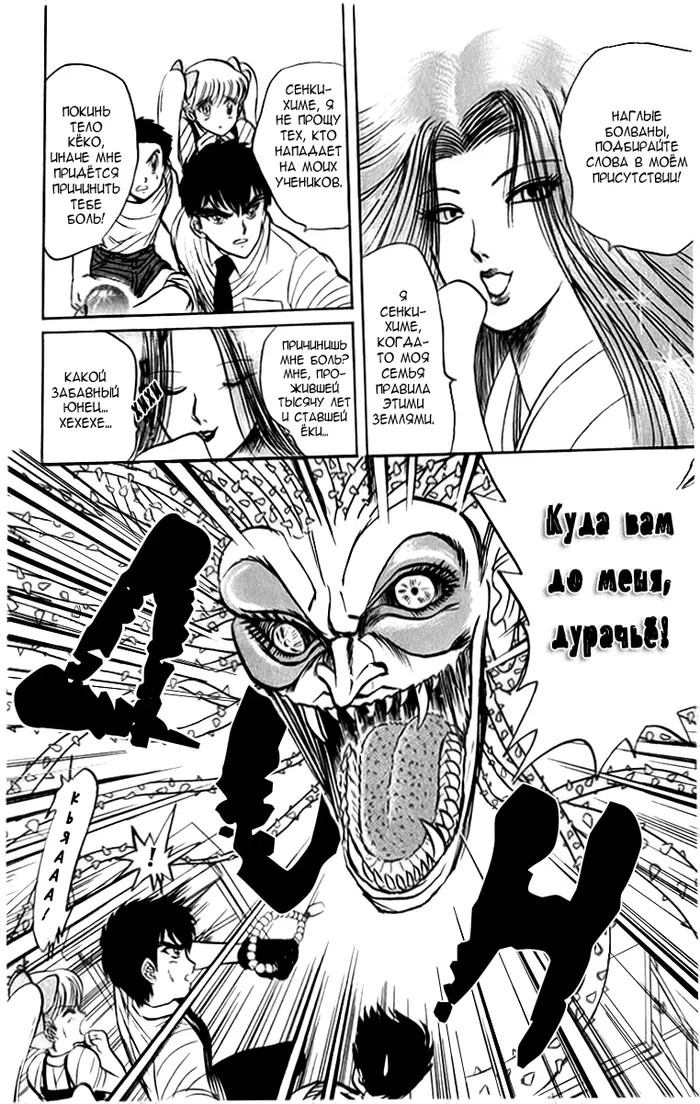 Страница 8