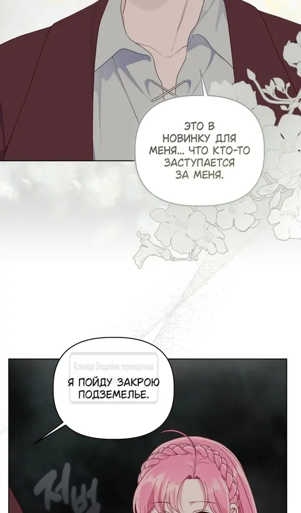 Страница 56