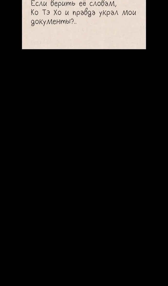 Страница 93