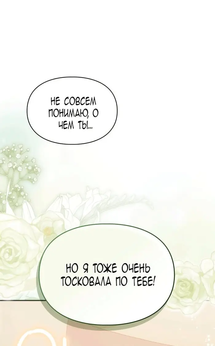 Страница 78