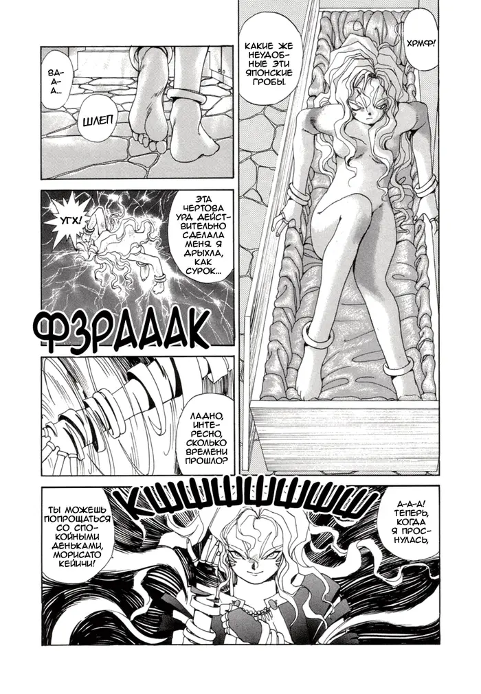 Страница 4
