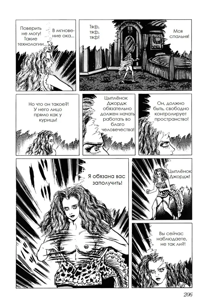 Страница 12