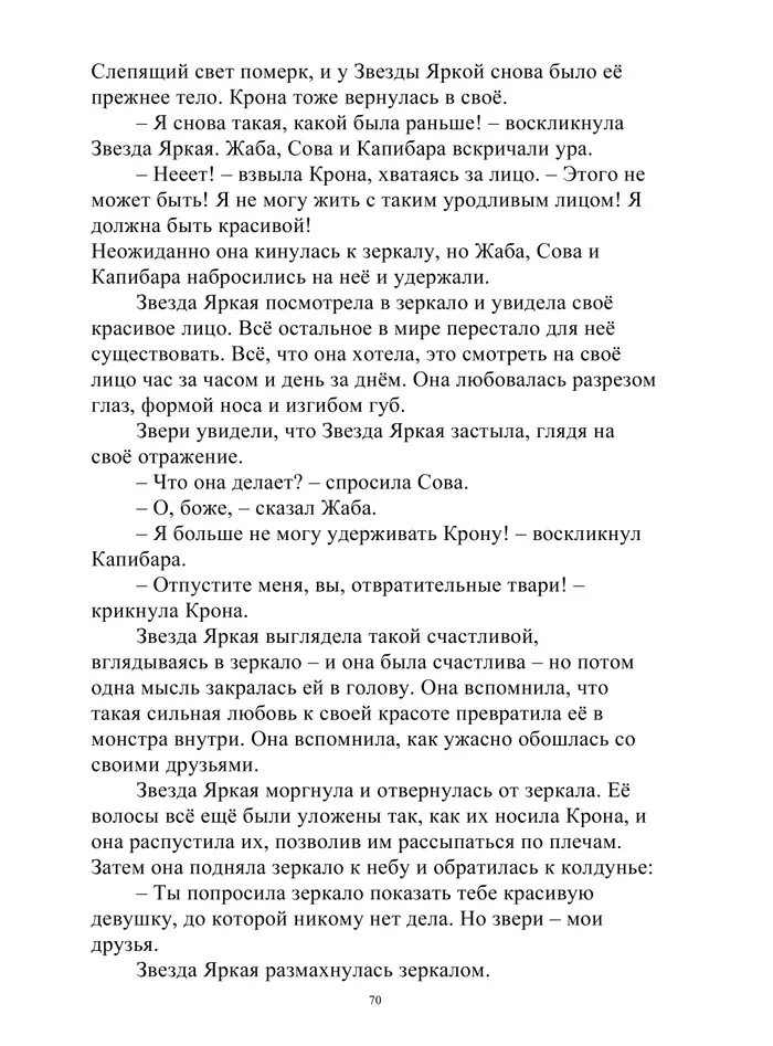 Страница 70