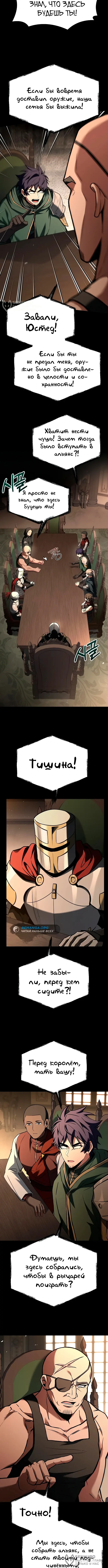 Страница 8