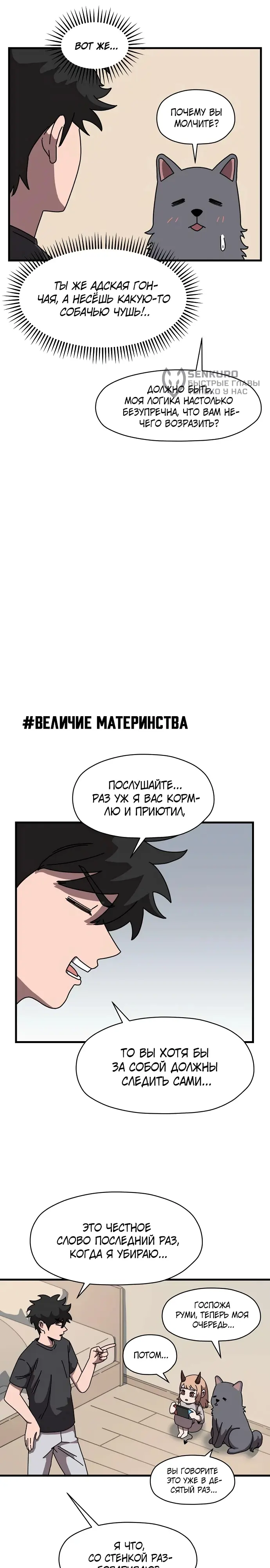 Страница 5