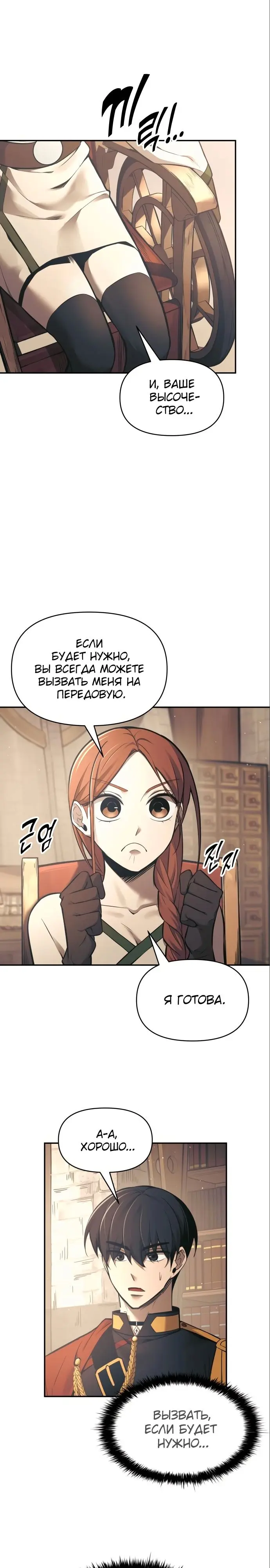 Страница 36