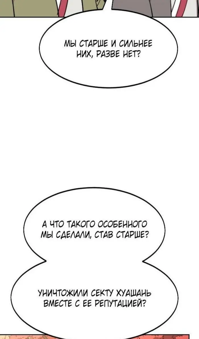 Страница 95