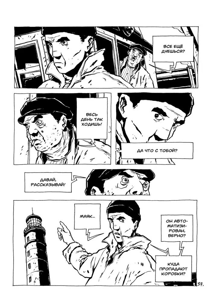 Страница 40