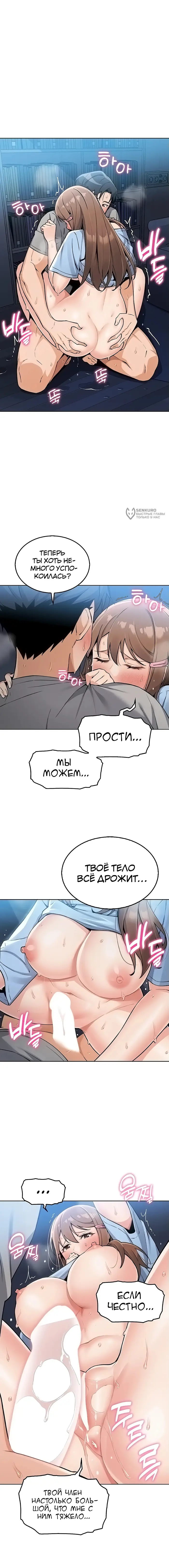 Страница 12