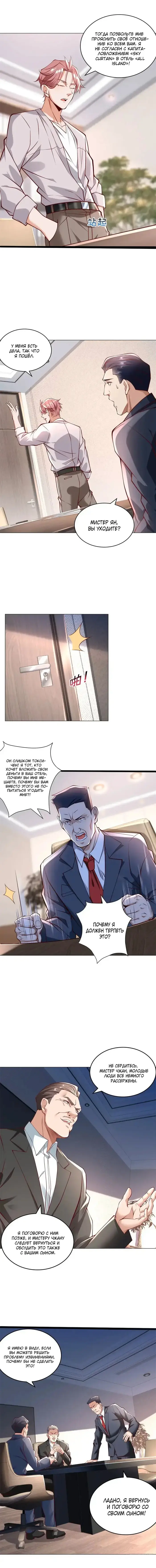 Страница 4