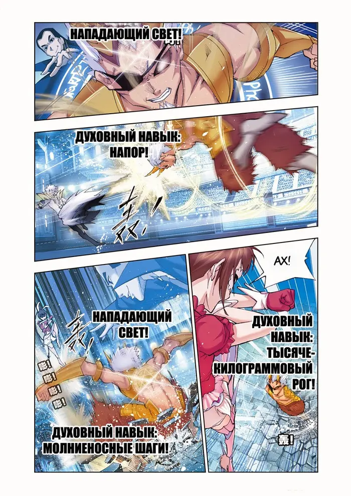 Страница 6