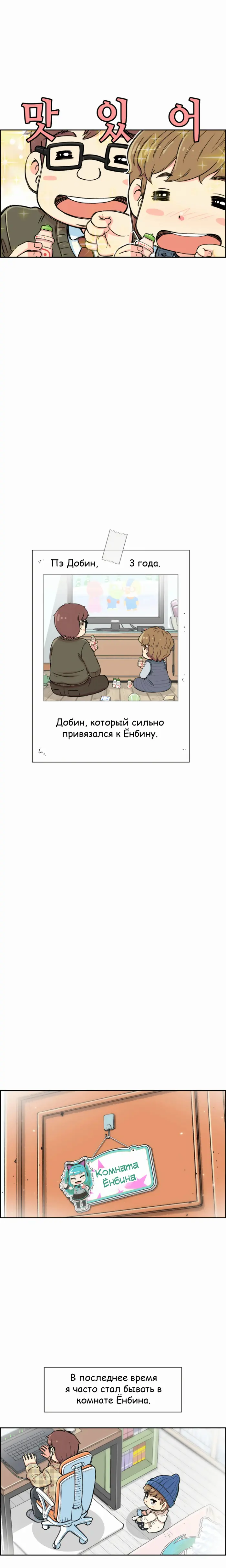 Страница 11