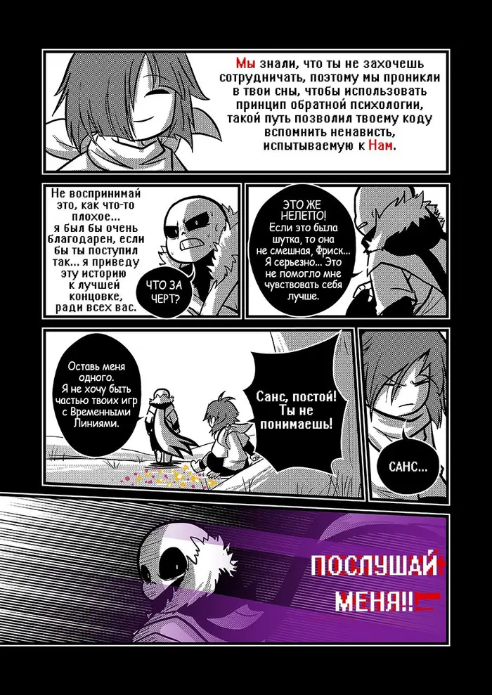 Страница 11