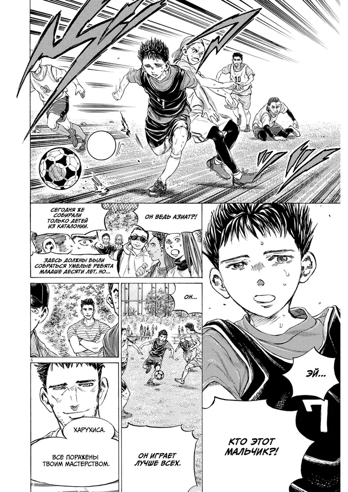 Страница 6