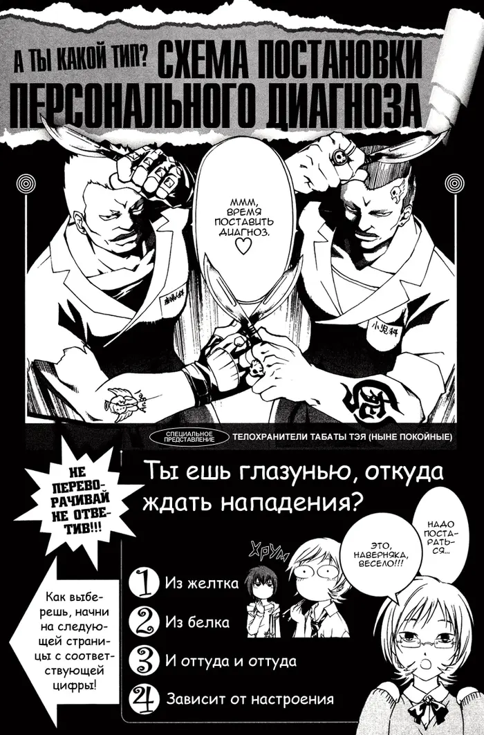 Страница 7