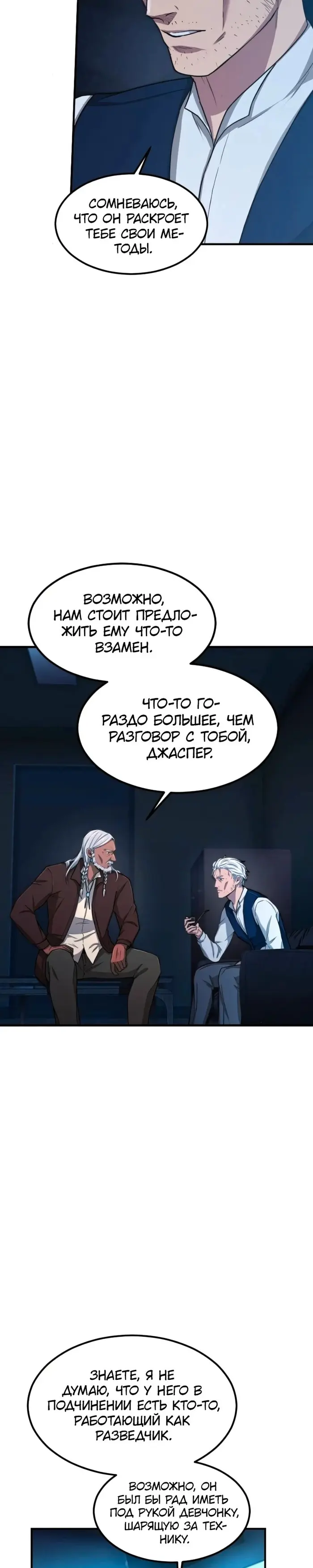 Страница 30