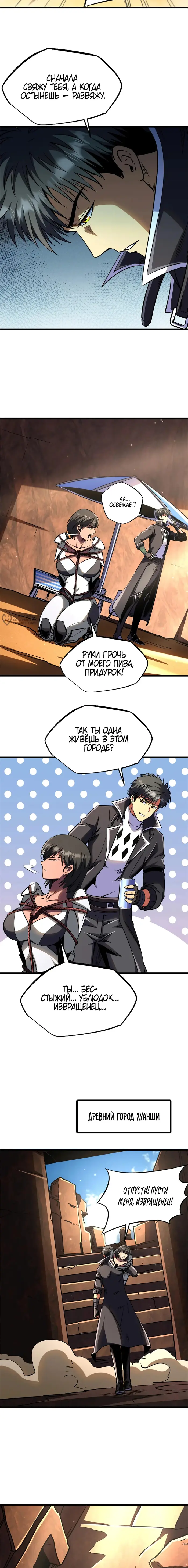 Страница 7