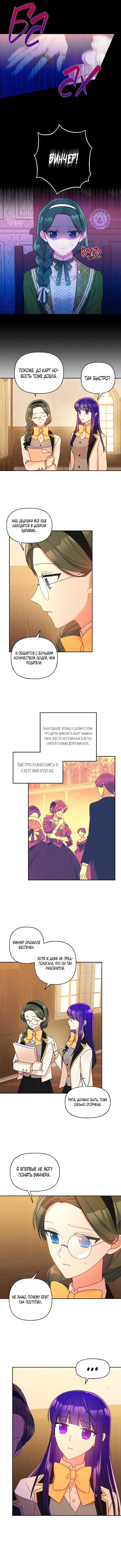 Страница 8