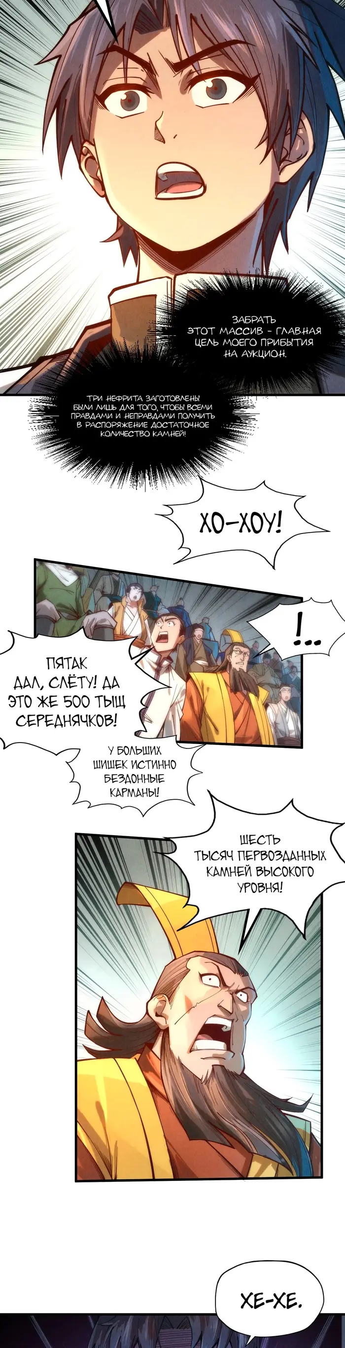 Страница 12
