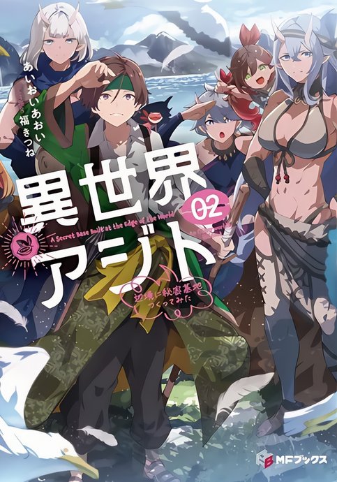 Isekai Ajito: Henkyou Ni Himitsu Kichi Tsukutte Mita
