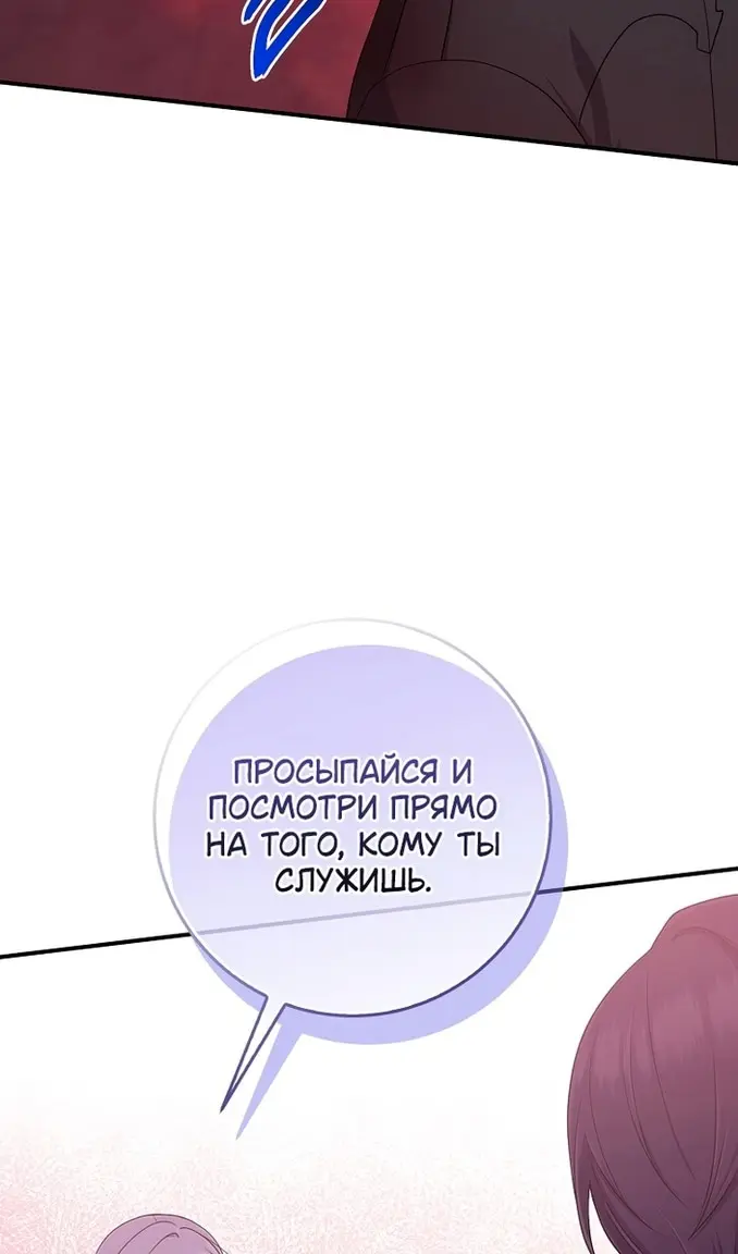 Страница 88