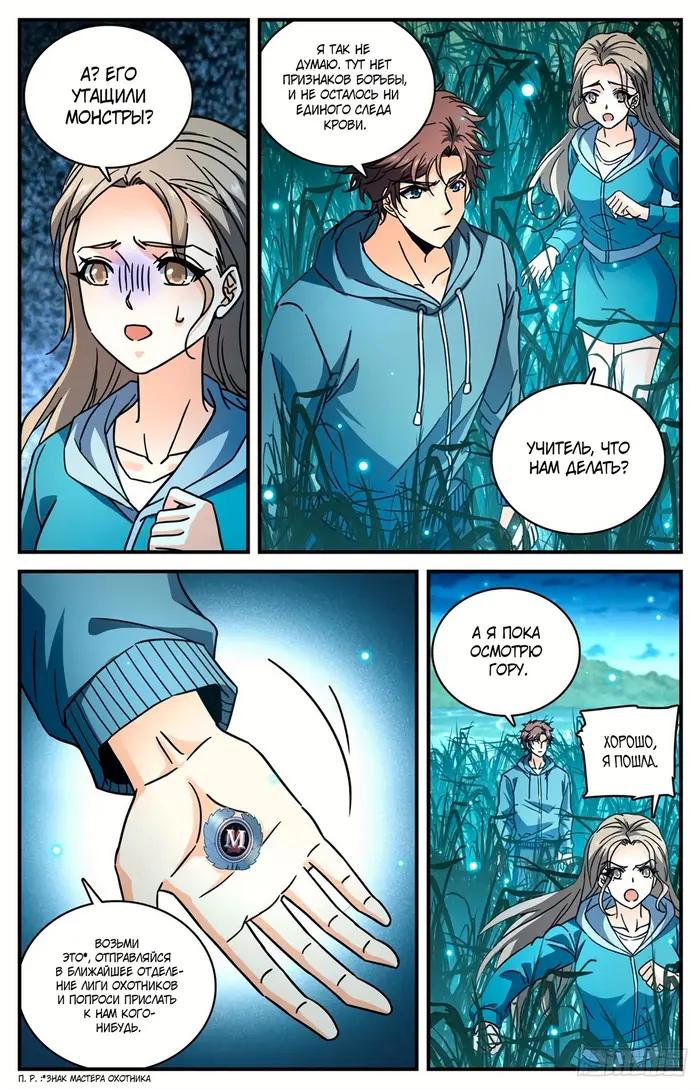 Страница 8
