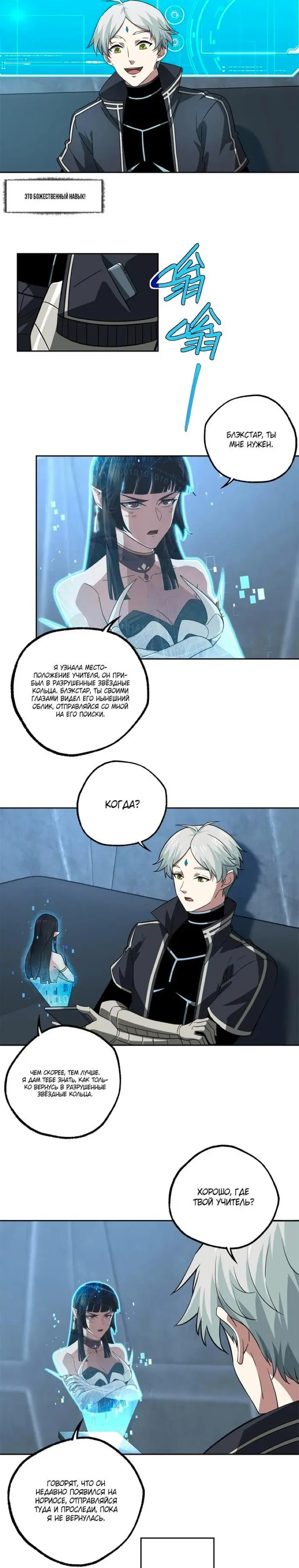 Страница 4