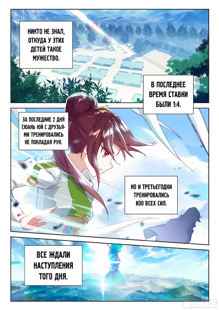 Страница 10