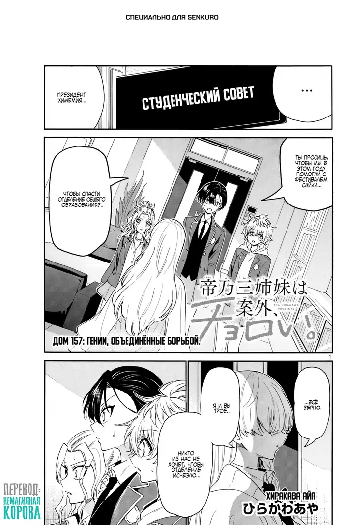 Страница 1