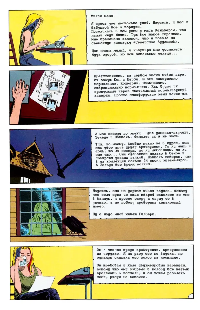 Страница 7
