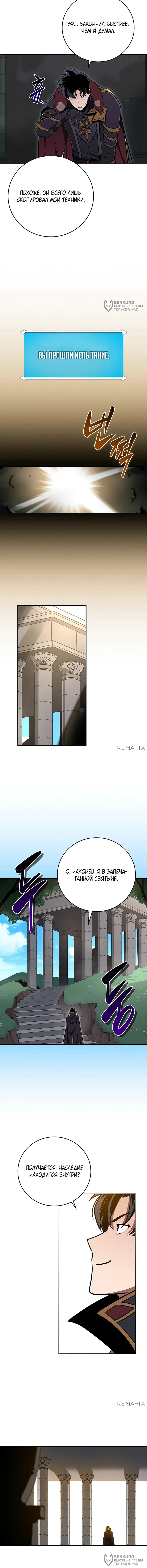 Страница 8