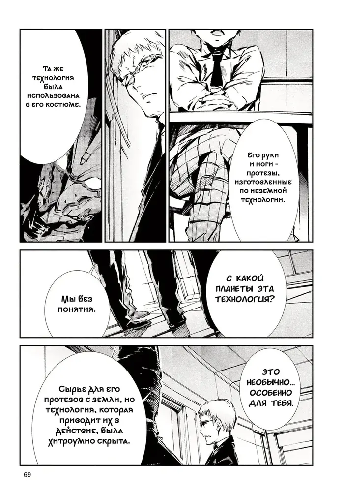 Страница 5