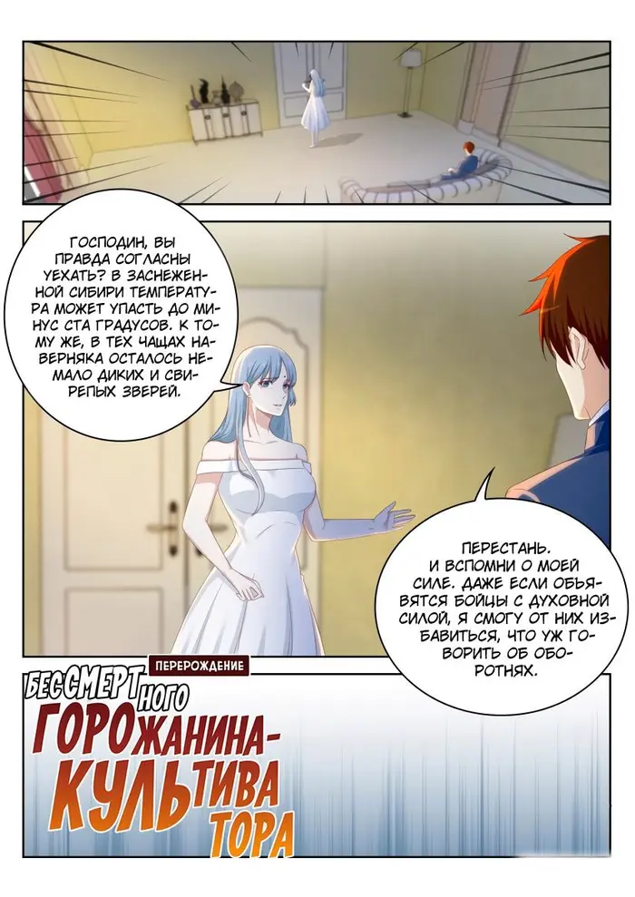 Страница 7