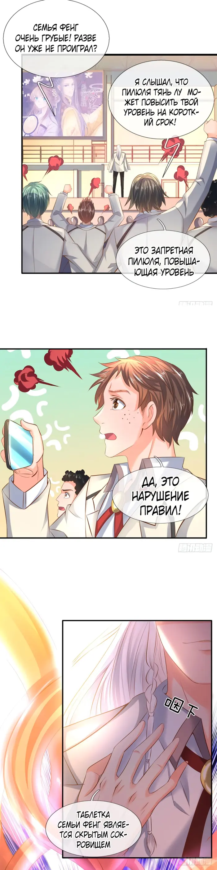 Страница 5