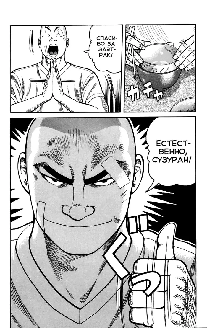 Страница 49