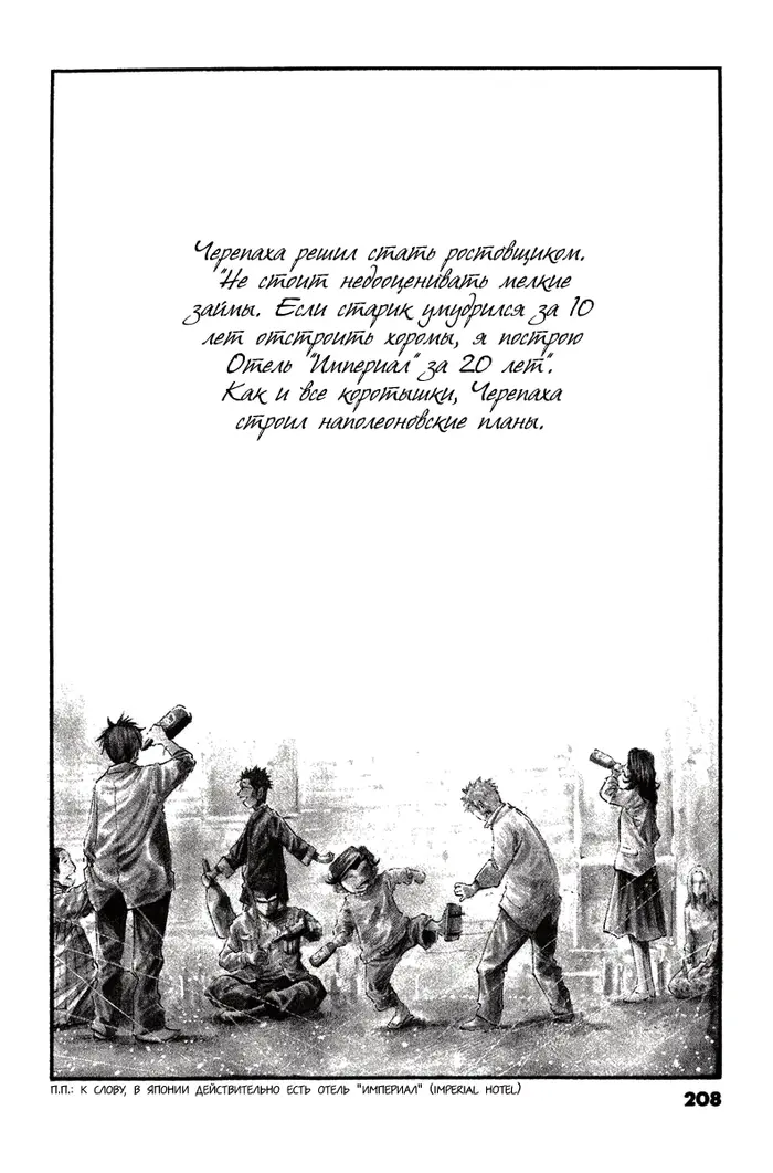 Страница 13