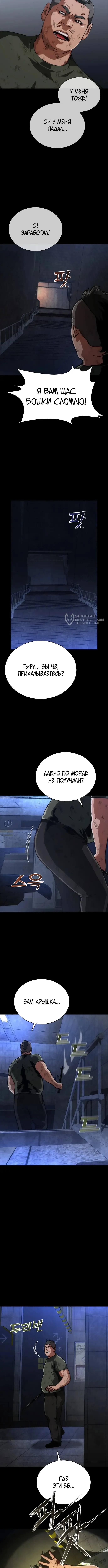 Страница 11