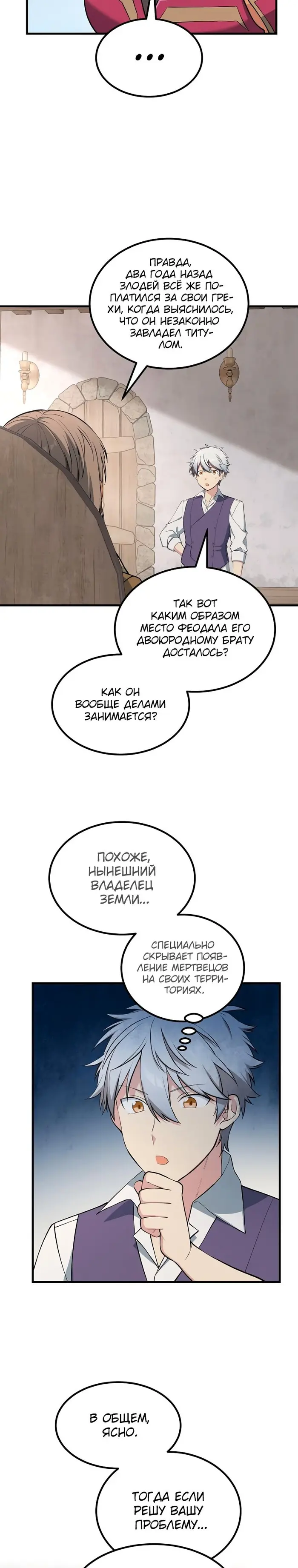 Страница 28
